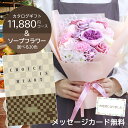 カタログギフト ギフト お祝い プレゼント ソープフラワー 花 花束 造花 ギフトカタログ 実用的 出産内祝い 出産祝い 結婚祝い お返し 内祝い 新築祝い 引き出物 引出物 結婚式 退職祝い お祝い返し 香典返し 感謝