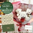 カタログギフト お祝い プレゼント ソープフラワー 花 くま 造花 ブーケ 実用的 出産内祝い 出産祝い 結婚祝い お返し 内祝い 新築祝い 引き出物 引出物 ...