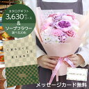 カタログギフト プレゼント お祝い ギフト ソープフラワー 花 花束 造花 ギフトカタログ 実用的 出産内祝い 出産祝い 結婚祝い お返し 内祝い 新築祝い 引き出物 引出物 結婚式 退職祝い お祝い返し 香典返し 感謝