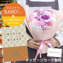 カタログギフト 父の日 父の日ギフト お祝い プレゼント ソープフラワー 花 花束 造花 ギフトカタログ 出産内祝い 出産祝い 結婚祝い お返し 内祝い 新築祝い 引き出物 引出物 結婚式 退職祝い お祝い返し