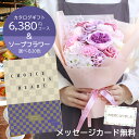 カタログギフト ギフト お祝い プレゼント ソープフラワー 花 花束 造花 ギフトカタログ 実用的 出産内祝い 出産祝い 結婚祝い お返し 内祝い 新築祝い 引き出物 引出物 結婚式 退職祝い お祝い返し 香典返し 感謝