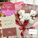 カタログギフト お祝い 誕生日 プレゼント ソープフラワー 花 くま 造花 ブーケ 実用的 出産内祝い 出産祝い 結婚祝い お返し 内祝い 新築祝い 引き出物 ...