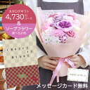 カタログギフト お祝い プレゼント ソープフラワー 花 花束 造花 ギフトカタログ 実用的 出産内祝い 出産祝い 結婚祝い お返し 内祝い 新築祝い 引き出物 引出物 結婚式 退職祝い お祝い返し 香典返し 感謝