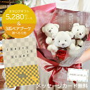 カタログギフト お祝い 誕生日 プレゼント ソープフラワー 花 くま 造花 ブーケ 実用的 出産内祝い 出産祝い 結婚祝い お返し 内祝い 新築祝い 引き出物 引出物 結婚式 退職祝い お祝い返し 香典返し 送料無料