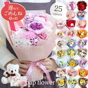 母の日 遅れてごめんね 母の日ギフト 花 ソープフラワー 誕生日プレゼント 結婚祝い お祝い 退職 誕生日 プレゼント ソープフラワーギフト アレンジメント ブ...