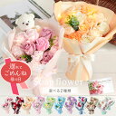 母の日 母の日ギフト 誕生日プレゼント ソープフラワー 発表会 誕生日 プレゼント ギフト 出産内祝い ソープフラワーギフト アレンジメント 花 花束 記念日 ...