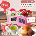 母の日 母の日ギフト 誕生日プレゼント ソープフラワー ポット 発表会 誕生日 プレゼント ギフト 出産内祝い ソープフラワーギフト アレンジメント 花 花束 ...