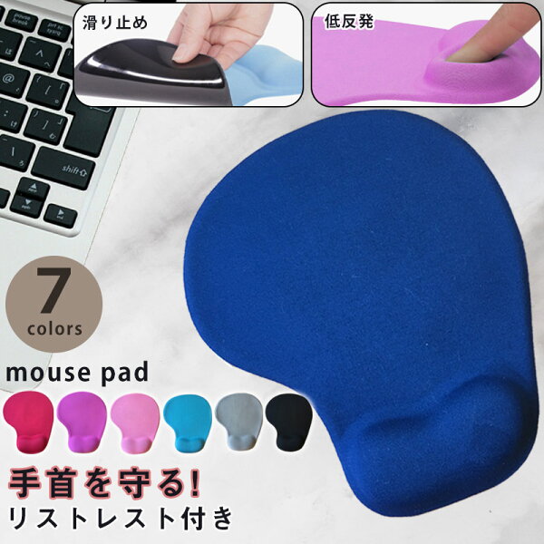 マウスパッド 手首 おしゃれ みんな探してる人気モノ マウスパッド 手首 おしゃれ スマホ タブレット パソコン マウスパッド 手首 おしゃれ みんな探してる人気モノ マウスパッド 手首 おしゃれ スマホ タブレット パソコン