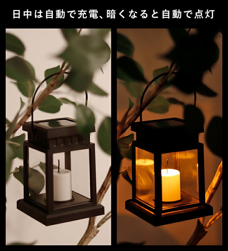 ソーラーランタン 防水 IP55 地震 停電 災害 緊急 非常用 キャンドル ガーデンソーラーライト ソーラーガーデンライト ソーラーライト ガーデンライト電飾 省エネ 自動点灯 インテリア 通販格安セール情報 楽天 通販