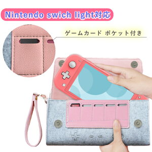 ニンテンドースイッチ ニンテンドースイッチライト 収納ケース ゲーム スイッチ ケース かわいい おしゃれ 収納 多機能バッグ レディース 保護カバー クラッチバッグ 耐衝性 ゲームカード ストラップ付き 合皮 軽量 収納バッグ【送料無料】