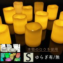 LED キャンドル Sサイズ 4色 1個販売 