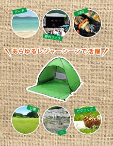 ワンタッチテント 日よけ ビーチ 海 公園 2人用 3人用 ポップアップテント テント ワンタッチ プール フェス キャンプ アウトドア バーベキュー BBQ 通販格安セール情報 楽天 通販