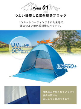 ワンタッチテント 日よけ ビーチ 海 公園 2人用 3人用 ポップアップテント テント ワンタッチ プール フェス キャンプ アウトドア バーベキュー BBQ 【送料無料】