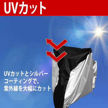 自転車カバー 厚手 防水 撥水 UVカット 自転車 カバー 丈夫 20インチ 24インチ 26インチ 29インチ 風飛び防止 210D　【送料無料】