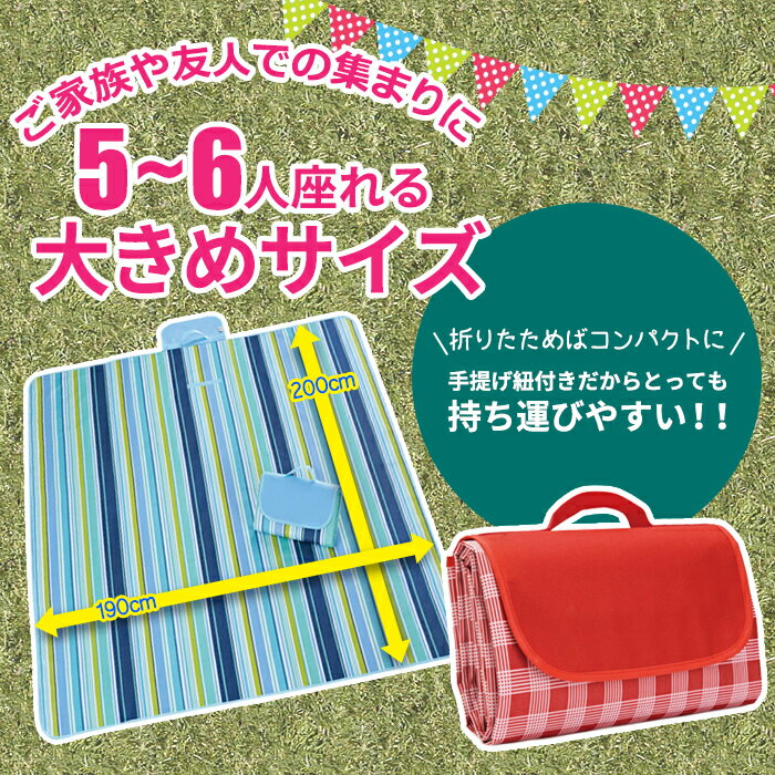 レジャーシート 200×200 おしゃれ 大きい 6-8人 厚手 運動会 アウトドア キャンプ 公園 花見 子供 遠足 通販格安セール情報 楽天 通販