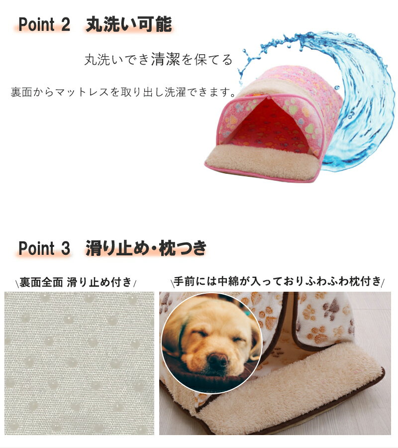 ペットベッド ペットシーツ ペット用品 布団 ペット ベット ハウス 洗える ドーム 型 犬 猫 小動物 マット 滑り止め 暖かい カーテン付き 枕付き 【送料無料】