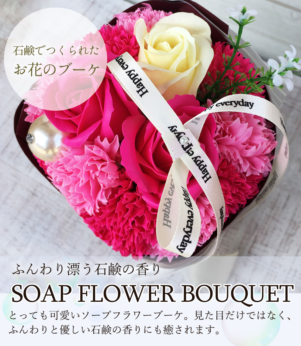 ソープフラワー ギフト 花 プレゼント　 花束 ブーケ バレンタインデー ホワイトデー お返し お礼 女性 彼女 妻 奥さん 卒業式 卒園式 卒業祝い 母の日 プレゼント 花 バラ アレンジメント 送料無料格安通販　バレンタイン　人気　ランキング