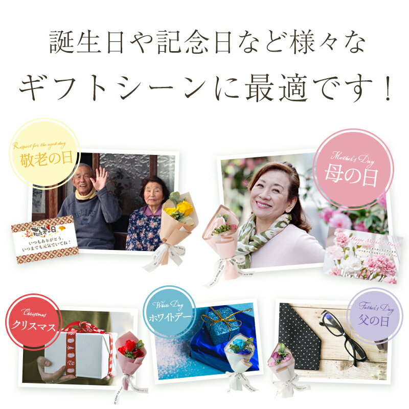 プチギフト 結婚式 ソープフラワー 退職 誕生日 発表会 ソープフラワーギフト 花束 ミニブーケ 花 ギフト プレゼント 粗品 お祝い バラ 景品 40代 50代 60代 70代 80代