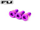 FU-TONE / Titanium Nut Clamping Screw 1個バラ売り PURPLE【フロイドローズ・アップグレード・パーツ】【お取り寄せ商品...