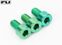FU-TONE / Titanium Nut Clamping Screw 1個バラ売り GREEN【フロイドローズ・アップグレード・パーツ】【お取り寄せ商品】...