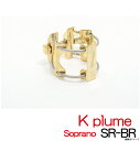 【新品】 K plume ケープルーム / ソプラノラバーサイズ SR-BR Kplume 【ウインドパル】