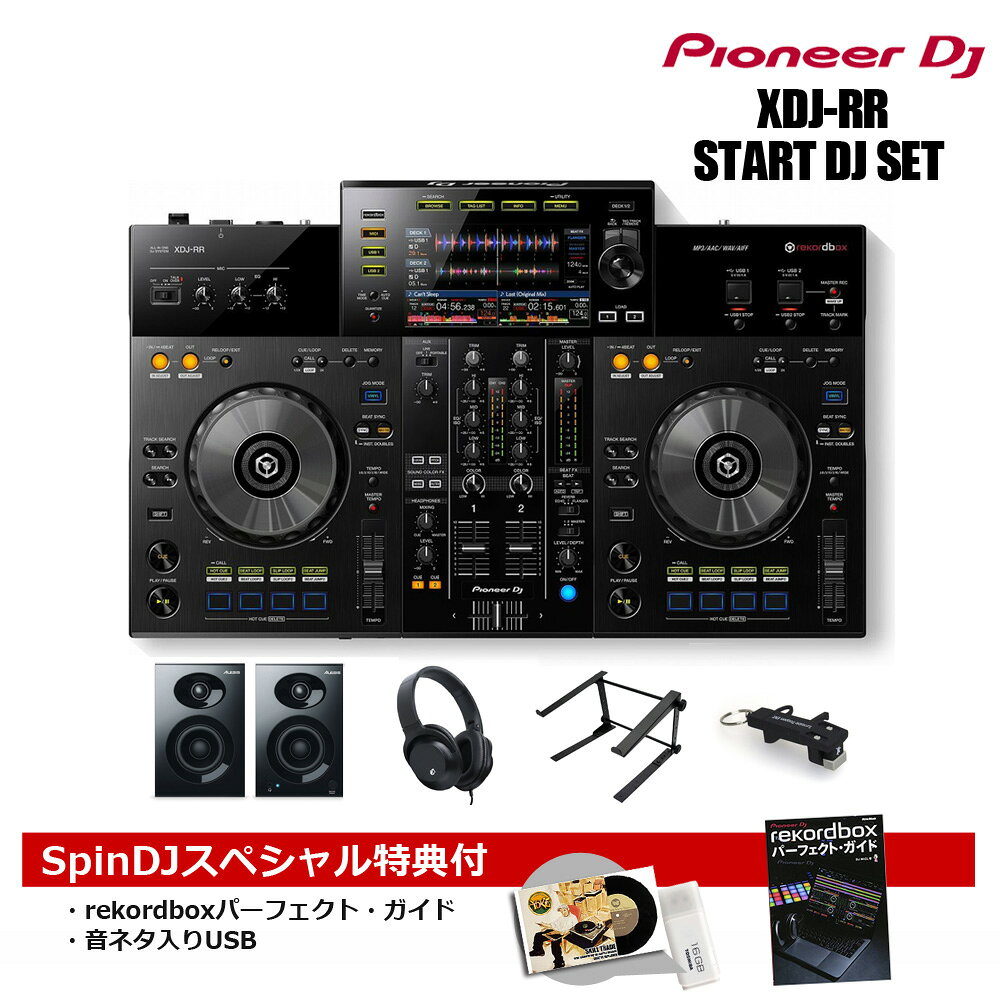 Pioneer DJ / XDJ-RR　START DJ SET