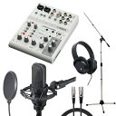 YAMAHA / AG06 MK2 WH × audio-technica AT4040 【配信/レコーディングセット】【御茶ノ水本店】