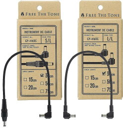 Free The Tone / CP-416DC 15CM L/L DCサプライコード