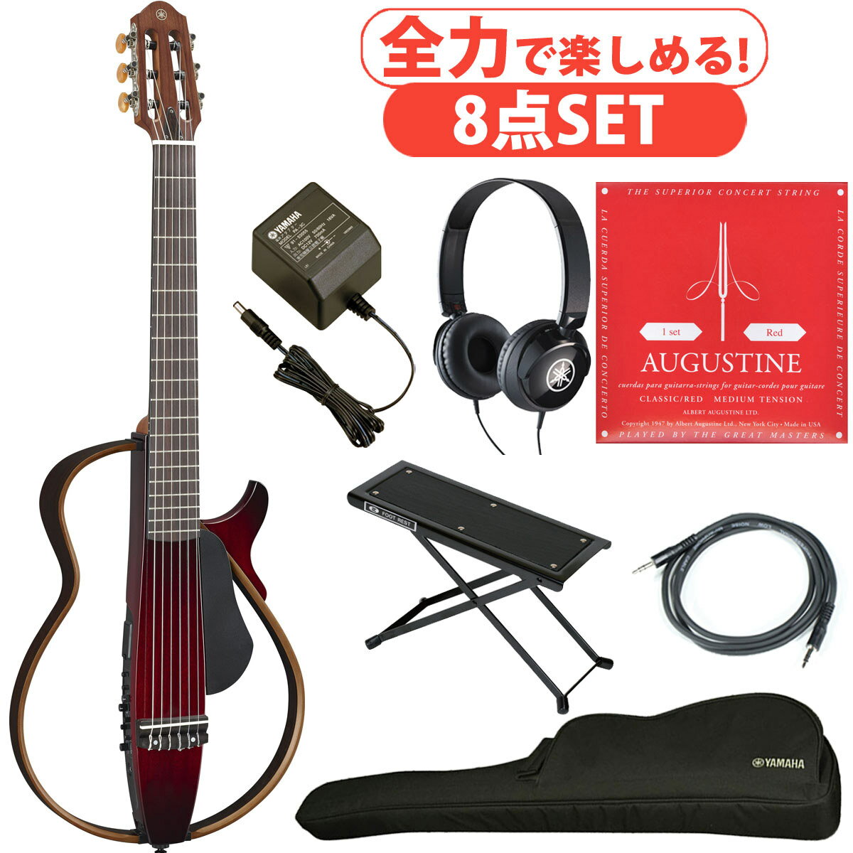 《全力で楽しめる8点セット》YAMAHA / SLG200N CRB (クリムゾンレッドバースト)サイレントギター エレガット ナイロン弦 【池袋店】