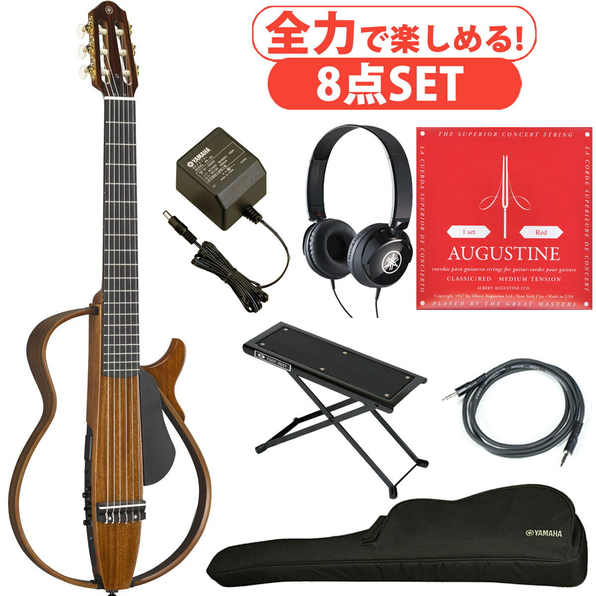 《全力で楽しめる8点セット》YAMAHA / SLG200NW エボニー指板 サイレントギター エレガット ナイロン弦 クラシックギター【池袋店】