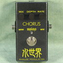 《アンプ・エフェクターセール品》SSAUDIO / 水世界 Analog Chorus Pedal コーラス【池袋店】