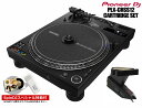 Pioneer DJ / PLX-CRSS12+カートリッジ付きセット【SCRATCH音ネタ入りUSBメモリーサービス!】【渋谷店】