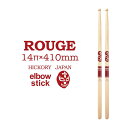 ECO MUSIC / ELBOW STICK ROUGE 14x410 Hickory 丸形チップ ペア売りのみ