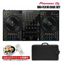 Pioneer DJ / DDJ-FLX10 + ケースセット【SCR...(2)