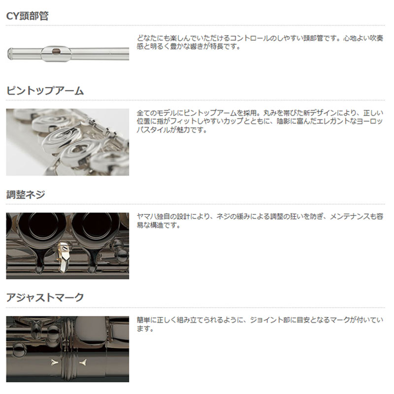 YAMAHA / YFL-212 スタンダード YFL212 Eメカ付き 初心者におすすめ 【福岡店】