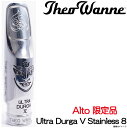 Theo Wanne セオワニ / Alto Ultra DURGA V Stainless 8 アルト用 【数量限定品】【ウインドパル】