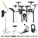 Roland / TD-17KVX2 + MDS-COM 必要なオプション付き スタンダードスタートパック【池袋店】