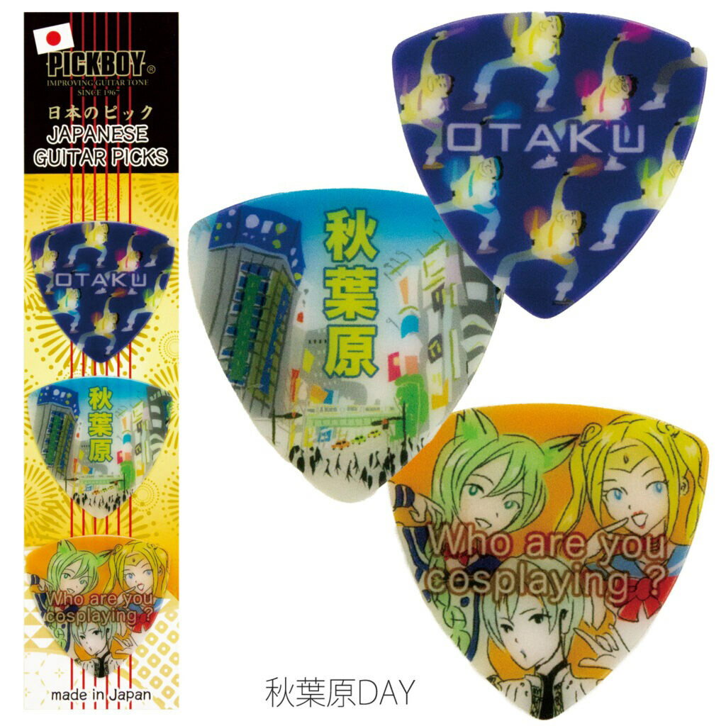 PICKBOY / 日本のおみやげギターピック・ギフトパック3枚入 秋葉原DAY PB100/AKB1