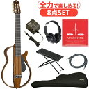 YAMAHA / SLG200NW エボニー指板 【全力で楽しめる8点セット】サイレントギター エレガット ナイロン弦 クラシックギター【池袋店】