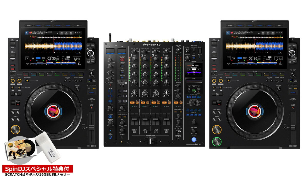 【セット内容】 ◆ALPHATHETA / CDJ-3000X (2台) ◆Pioneer DJ / DJM-A9 【渋谷店 SpinDJスペシャル特典】 ◆SCRATCH音ネタ入りUSBメモリー AlphaTheta / CDJ-3000X CDJ-3000Xはクラウドストレージやストリーミングなどのオンラインメディアに対応し、現代の多様なDJスタイルに柔軟に応えます。内蔵Wi-FiRによりLANケーブルなしでインターネットに接続でき、現場でのセットアップをよりスムーズに。また、製品フロント部にはNFCタッチエリアも搭載し、スマートフォンをかざすだけでオンラインメディアに瞬時にアクセスできます。 さらに、CDJ-3000Xは多様なプレイスタイルに応えるため、操作性・演奏性・音質といった基本性能も大幅に進化しています。10.1インチの高解像度タッチディスプレイにより、選曲時の視認性と操作性が飛躍的に向上。ジョグホイールは可変抵抗の調整幅を広げ、繊細なプレイにも対応しています。PLAY/CUEボタンは構造を見直し、耐久性を高めました。音質面では、新設計の電源部と高性能DACの採用により、力強さと解像感を両立したサウンドを実現しています。 Pioneer DJ / DJM-A9 前身となるDJM-900NXS2のあらゆる要素をアップデートし、圧倒的にクリアかつ明瞭で引き締まった音質、進化した演奏性と多様なデバイスとの接続を可能にました。また、業界スタンダードとなっている機能とレイアウトを踏襲しながら、よりエモーショナルでダイナミックな演奏ができるよう、楽器としての演奏性向上を徹底的に追求しました。