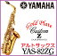 YAMAHA ޥ / Լ Ǽ45 ȥå YAS-82ZG Alto saxophoneYAS82ZG Gold Plate ɥץ졼ȡڥɥѥۡ5ǯݾڡ