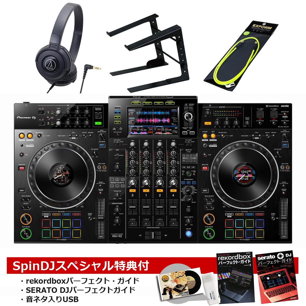 Pioneer DJ / XDJ-XZ START SET【豪華3大特典付き！】【渋谷店】