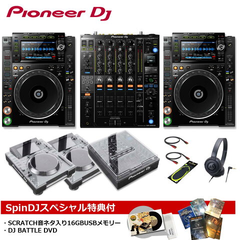 Pioneer DJ / CDJ-2000NXS2 + DJM-900NXS2 SET【豪華2大特典付き！】【お取り寄せ商品】【渋谷店】