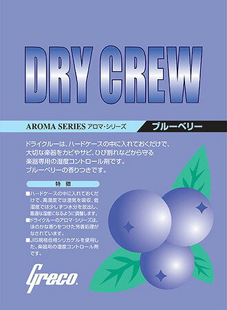 Greco / DRYCREW ブルーベリー グレコ【横浜店】