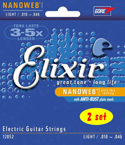 Elixir / NANOWEB with ANTI-RUST 12052 Light 10-46 2set エレキギター弦 ナノウェブ エリクサー【渋谷店】