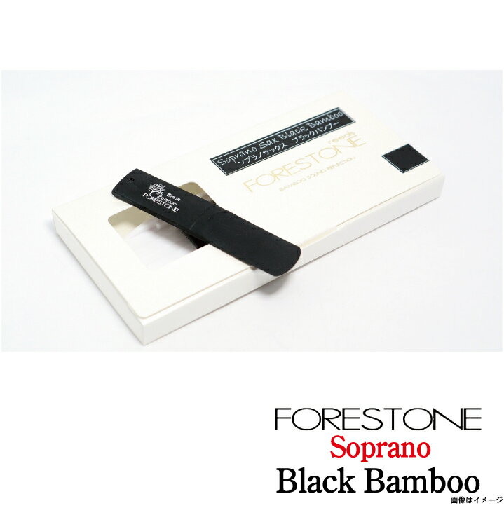 FORESTONE / ソプラノサックス用 Black Bamboo ブラックバンブー リード フォレストーン【ウインドパル】
