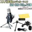 【あす楽対象商品】marantz Professional マランツプロフェッショナル MPM-1000J コンデンサーマイク【PNG】