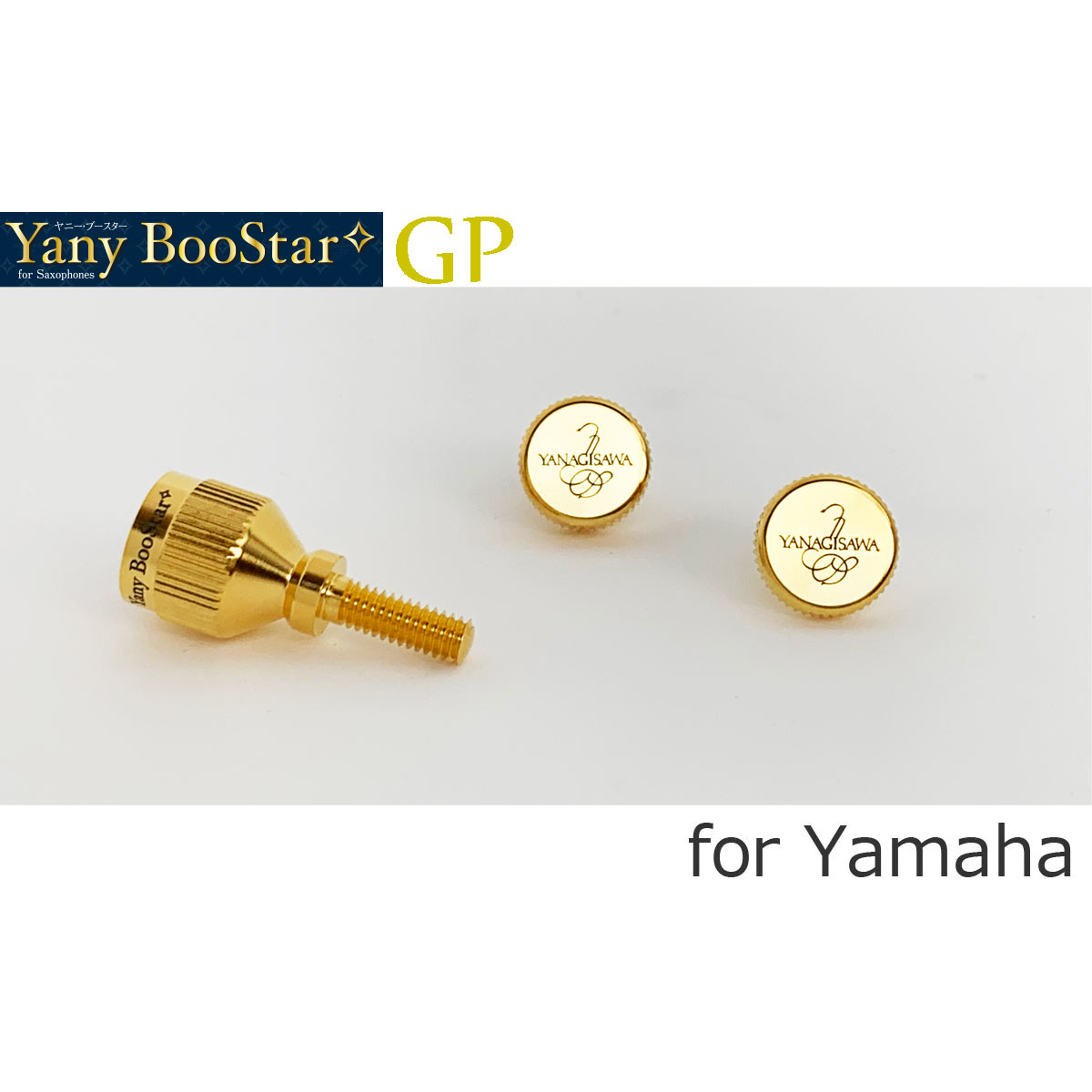 Yanagisawa / YANYBOOSTAR ヤニーブースター ヤマハ用 GP ゴールドプレート ネック止めネジ ネックジョイントスクリューセット【PNG】