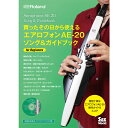 【あす楽対象商品】Roland / エアロフォン ソング＆ガイドブック Aerophone AE-20 Song Guidebook AE-SG03 教則本