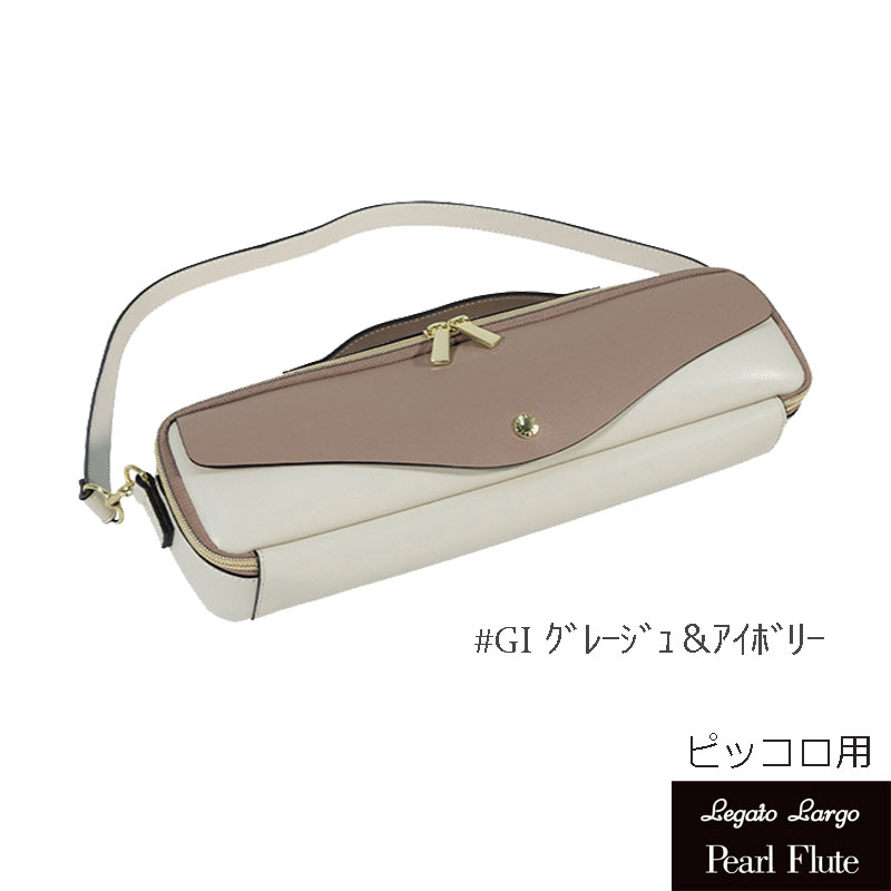 Legato Largo × Pearl Flute / レガートラルゴ コラボ ピッコロ用ケースカバー ベージュアイボリー LL-PIC1 GI